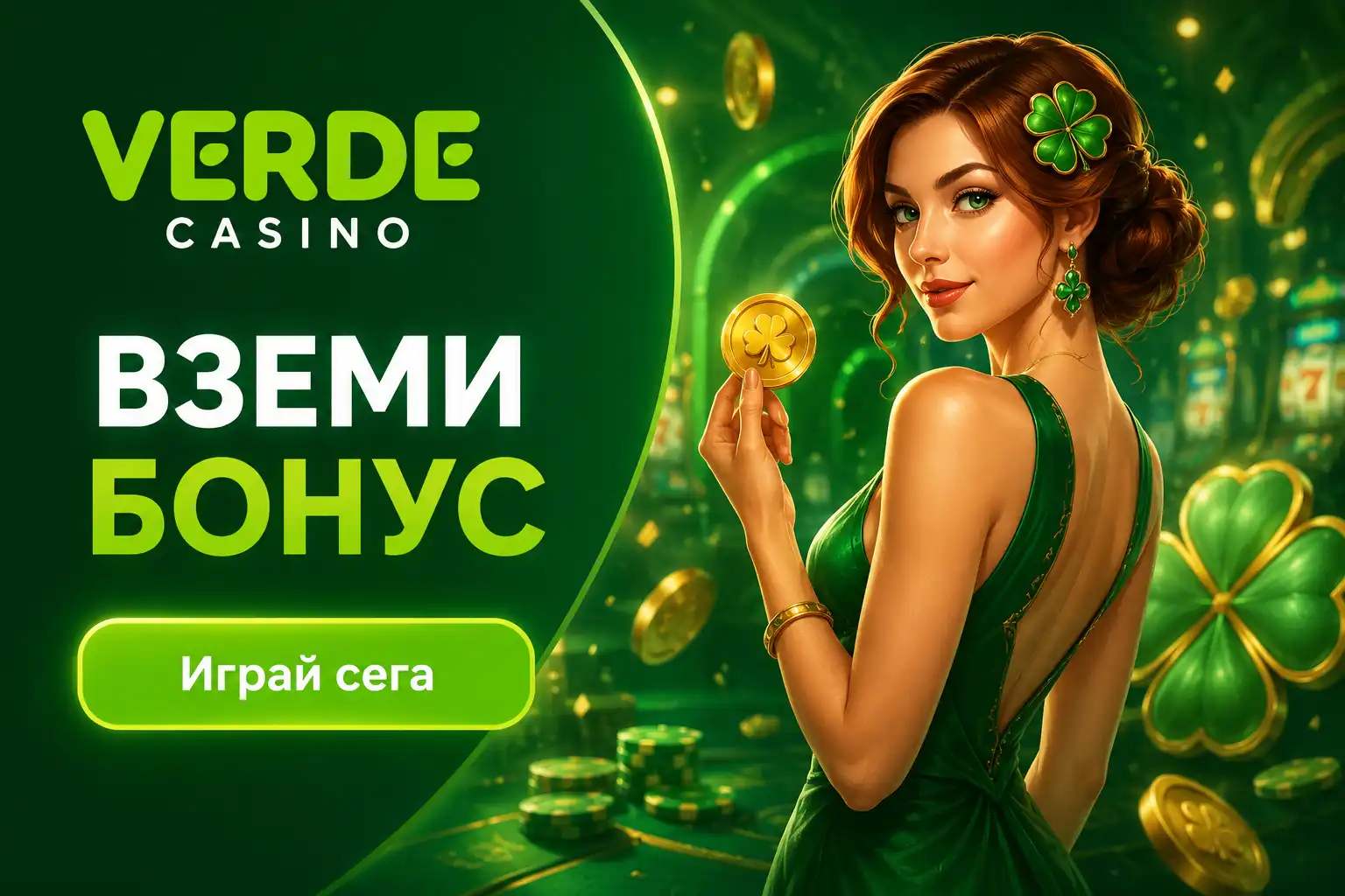 Verde Casino Official